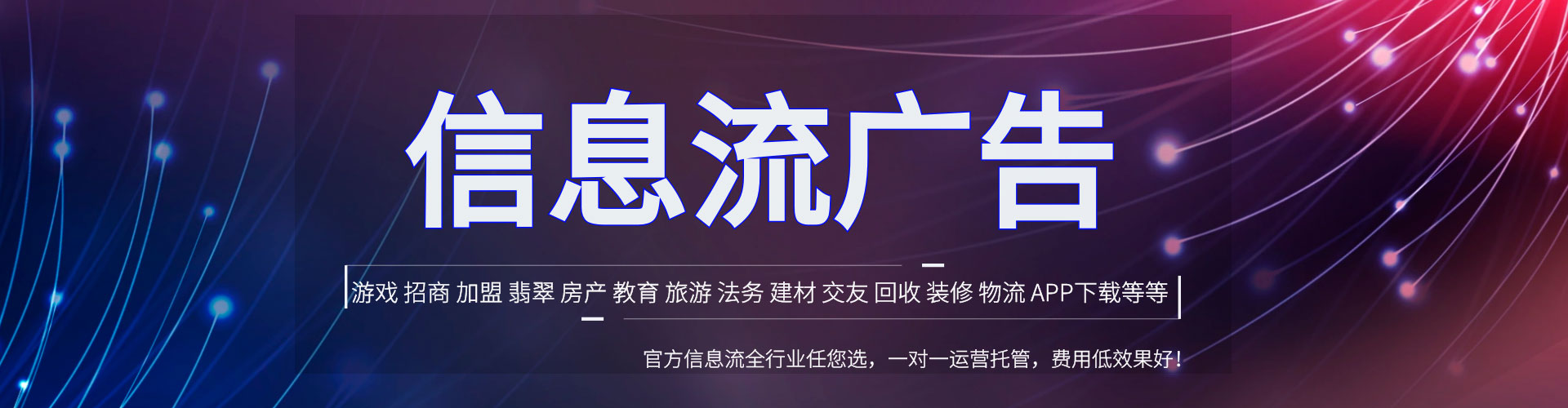 安庆信息流竞价